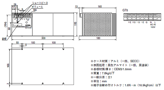 コーセル(COSEL) リニア電源  GT5シリーズ 図面