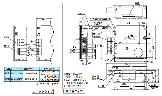 コーセル(COSEL) スイッチング電源 ユニットタイプ P15シリーズ 図面