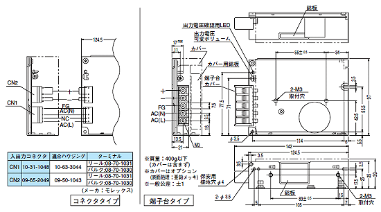 コーセル(COSEL) スイッチング電源 ユニットタイプ P30シリーズ 図面