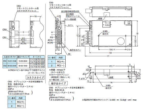コーセル(COSEL) スイッチング電源 ユニットタイプ PAA50Fシリーズ 図面