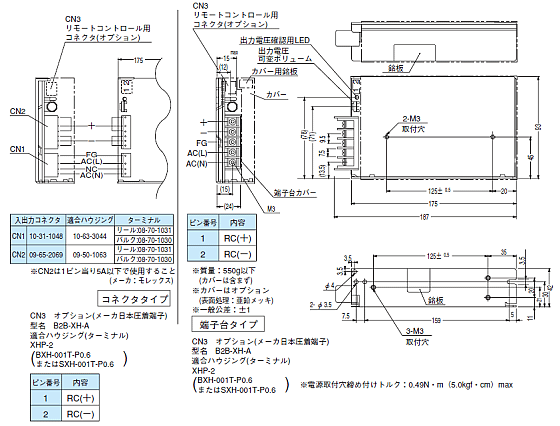 コーセル(COSEL) スイッチング電源 ユニットタイプ PAA75Fシリーズ 図面