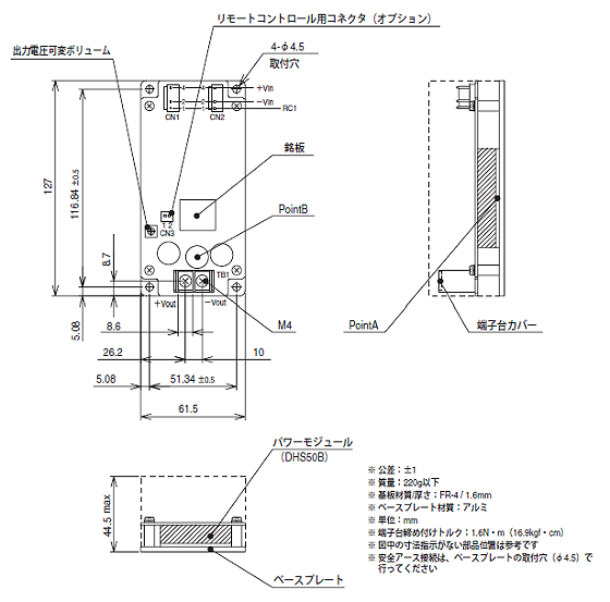 コーセル(COSEL) スイッチング電源 ユニットタイプタイプ SNDHS50Bシリーズ 図面
