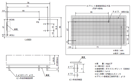 コーセル(COSEL) スイッチング電源 オンボードタイプ VAF10シリーズ 図面