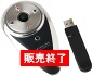 SMK-LINK・インターリンク　プレゼンリモコン　リモートポイントプレゼンター　VP4370-54-66887